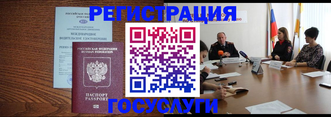 регистрация для школы в Печорах