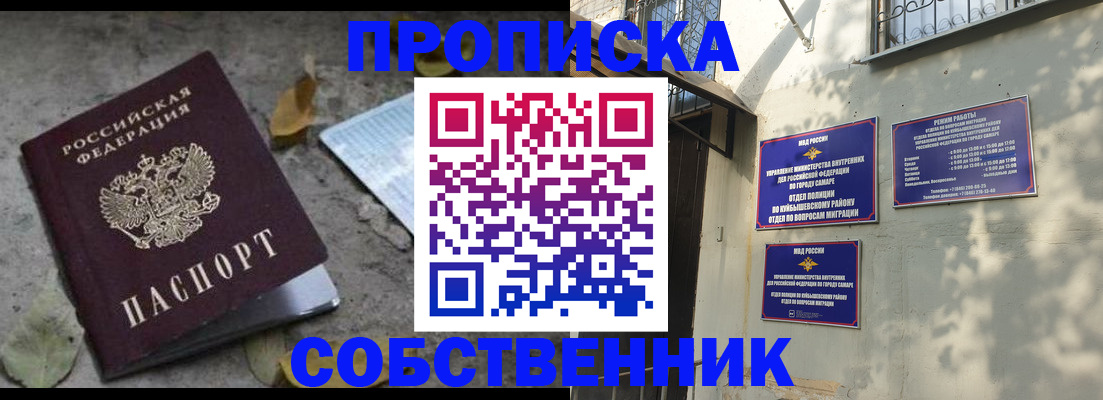 временная регистрация в квартире в Печорах