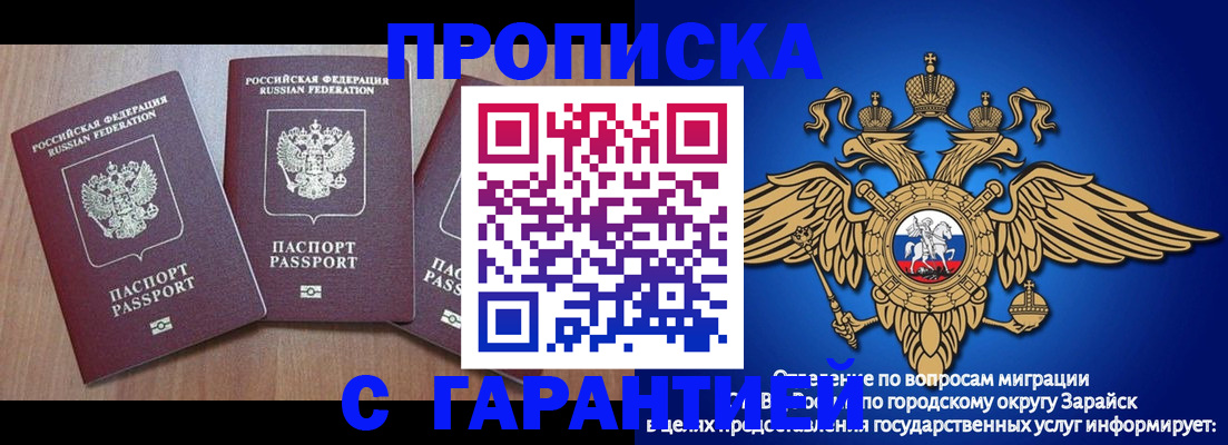 временная регистрация для всех в Печорах